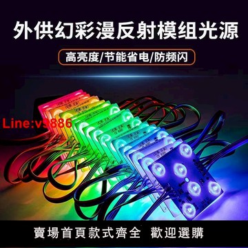 【台灣公司 超低價】RGBled幻彩LED區塊全彩漫反射編程天花廣告漸變軟膜燈箱