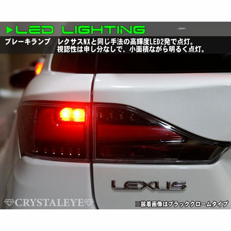 レクサスCT 200h LEDテールランプ 流れるウインカー仕様 LEXUS CT Fスポーツ ブラッククローム クリスタルアイ公式ストア |  LINEブランドカタログ