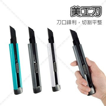 【奇暢】美工刀 黑刃美工刀 大美工刀 SK5 美工刀 壁紙刀 美術刀 裁縫刀 快遞刀【G38】