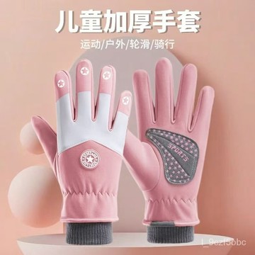 【加絨加厚防風防水】冬季兒童手套 保暖防寒防滑 騎行學生戶外冬天手套 機車手套 滑雪手套 登山手套 防風手套 防水手套