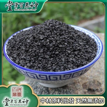 【神農百草堂】韭菜籽 炒熟韭菜子 生韭菜籽  自然曬幹泡水泡茶250g-500g【原材批發】