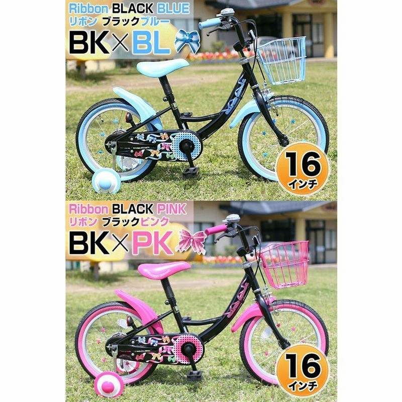 子供用自転車 16インチ 全品P3倍 14インチ 18インチ 補助輪 カゴ 4歳 5