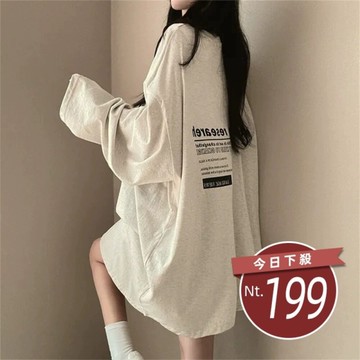 【台灣發貨】韓版慵懶風寬鬆長袖上衣 長袖上衣 長袖t恤 衣服 女裝 上衣【W643】