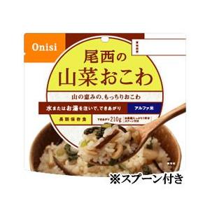 （納期要問合せ）アルファ米 山菜おこわ（賞味期限5年）×50食セット