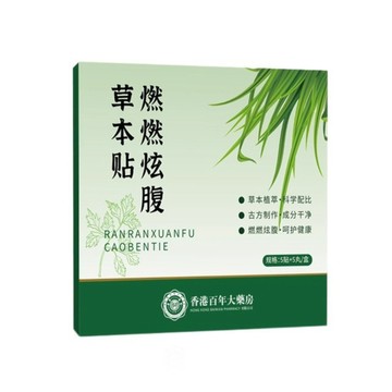 荷生活 三段式設計貼合曲線草本熱敷貼 大面積溫暖包覆十二味腰腹暖貼-大小號各2盒