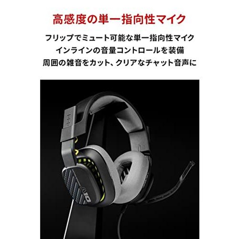 ロジクールG ASTRO Gaming A10 Gen 2 ゲーミングヘッドセット