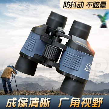 望遠鏡/高清鏡/高倍鏡 雙筒望遠鏡高倍高清專業級演唱會戶外夜視手機拍照兒童便攜【CM18870】