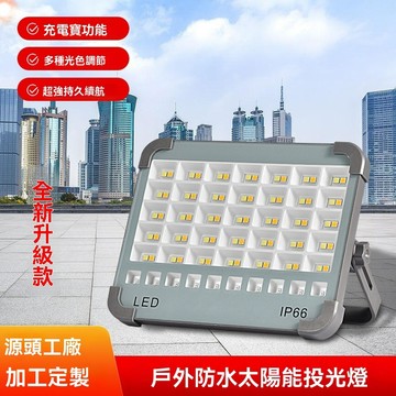 太陽能磁鐵吸附白光黃光轉換燈戶外燈手提式露營燈燒烤地攤燈可擕式投光燈LED應急照明燈帳篷挂燈應急紅光警示燈爆閃燈