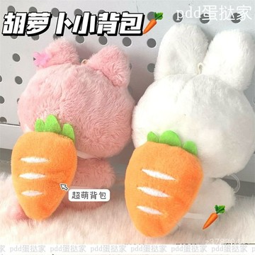 小紅書衕款 10cm 娃衣 超可愛衚蘿蔔書包10cm娃用背包棉花娃娃小背包配件毛絨拍照小道具 娃娃衣服 娃娃配件 8SG