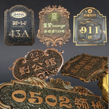 訂制亞克力浮雕別墅小區樓層牌單元牌樓棟牌門牌號訂制作大廈門牌號樓幢牌門牌號碼牌復古工藝雕刻定制做