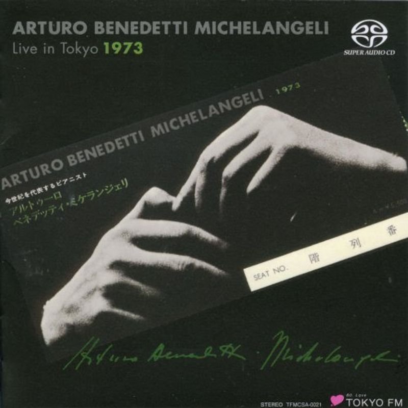 アルトゥーロ・ベネデッティ=ミケランジェリ・ライヴ・イン東京 1973 (ARTURO BENEDETTI MICHELANGELI Liv