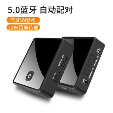 發燒藍牙接收器發射器5.0無損接音響箱功放光纖轉換器音頻適配器