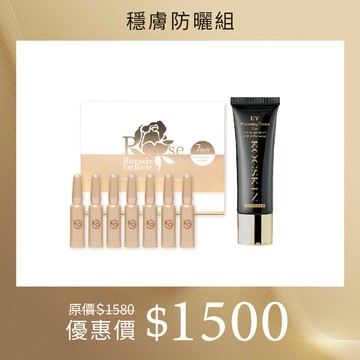 【穩膚防曬組】KOCSKIN 玫瑰超導全能安瓶1.5mlx7入/盒+3D極緻亮白隔離防曬霜(經典黑)25ml