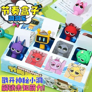 🔥臺灣出貨🔥節奏盒子洞洞樂手辦公仔盲全套兒童玩具週邊音樂模型禮物遊戲 OUKP