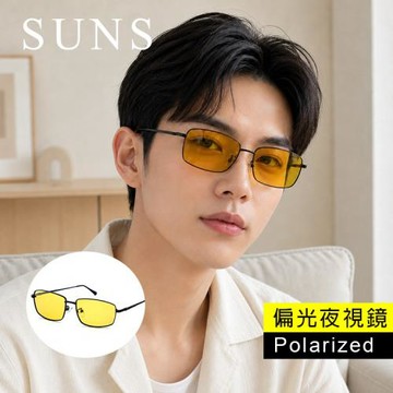 【SUNS】Polarized抗UV夜視偏光太陽眼鏡 TR90偏光 S3512 夜間增加安全性 防眩光/抗UV400