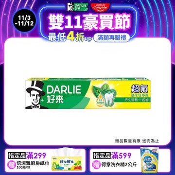 好來 超氟牙膏50g(口腔保健/口氣清新)