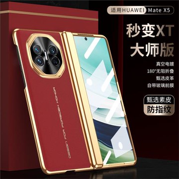 適用華為matex6手機殼秒變XT殼膜一體MATEX5素皮全包防摔保護殼套