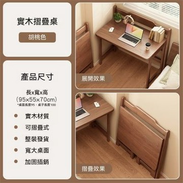 新川 實木折疊書桌 100CM家用寫字桌 免安裝臥室電腦桌