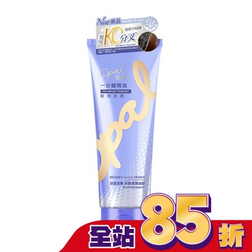 澳寶一分鐘焗油輕感修護225ml