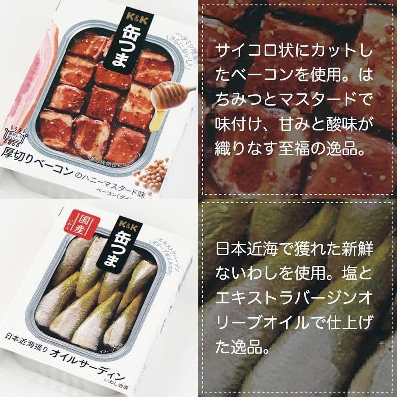 Ｋ＆Ｋ 国分 缶詰 缶つまセット 14缶 ギフトセット