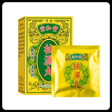 香港代購#正品#港版原裝  寶和堂 **丸 5g*10包-1盒