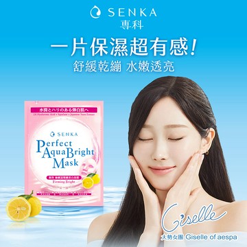 專科極輕透緊緻美白面膜5片