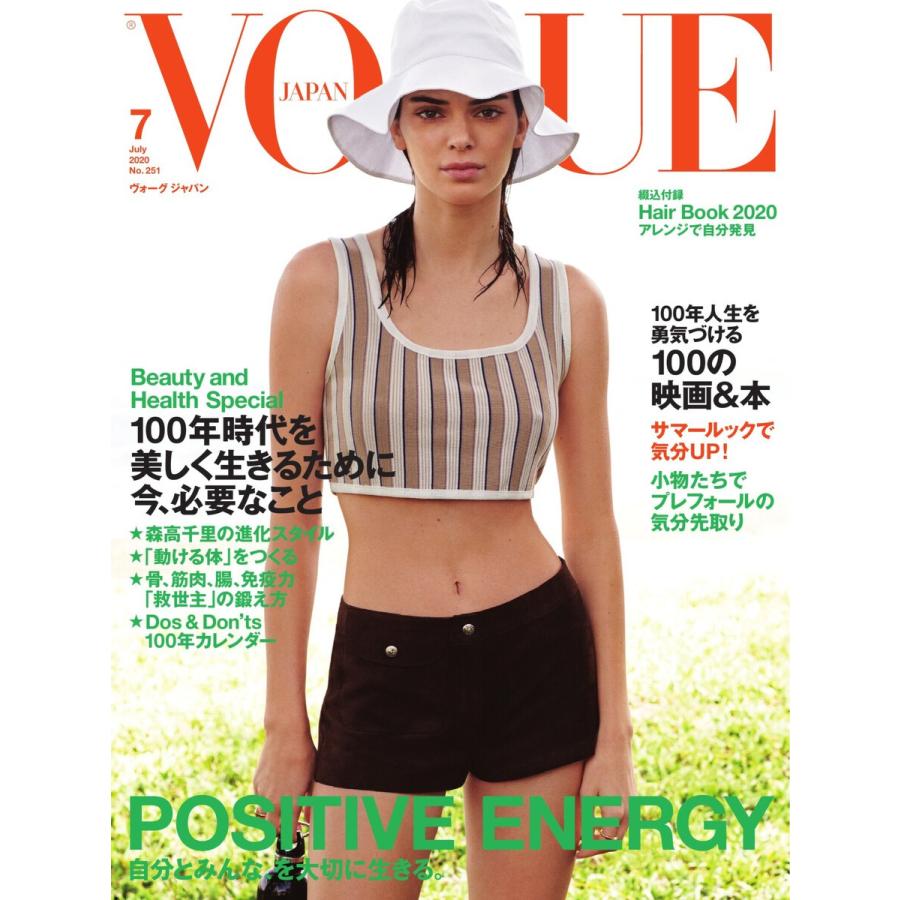 VOGUE JAPAN (ヴォーグ ジャパン) 2020年7月号 電子書籍版   VOGUE JAPAN (ヴォーグ ジャパン) 編集部