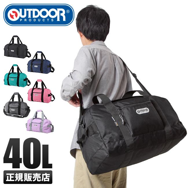 アウトドアプロダクツ ボストンバッグ 2WAY 40L 大容量 軽量 OUTDOOR PRODUCTS 62327 修学旅行 宿泊学習 小学生 中学生  高校生 通販 LINEポイント最大0.5%GET LINEショッピング