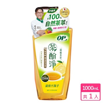 OP 茶酚淨洗潔精/洗碗精 可洗蔬果配方正瓶1000g-檸檬茶萃