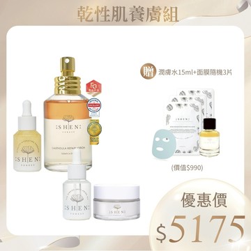 乾性肌養膚組(金盞花潤膚水125ML+修護露30ML+奇肌精萃30ML+寶寶霜20ML)+贈 潤膚水15ml+面膜隨機3片