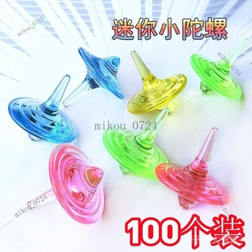 🎇免運特價✨兒童寶石旋轉玩具水晶陀螺透明亞剋力七彩益智奬勵幼兒園禮品禮物#免運
