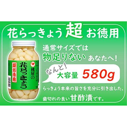 桃屋 花らっきょう 超お徳用 580g