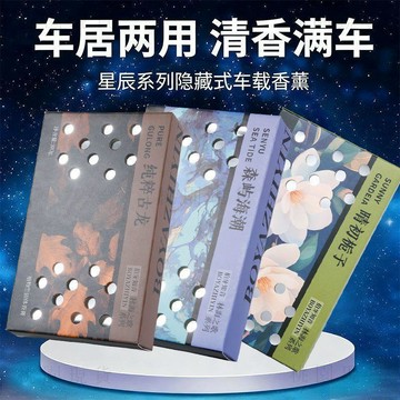 隔日達823🚚2026新款車載香薰香磚汽車古龍持久留香除臭異味高檔香氛固體香膏
