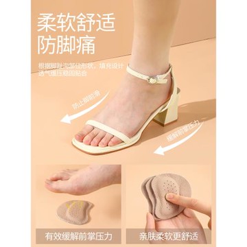 涼鞋鞋墊高跟鞋前腳掌墊汗腳專用防滑墊自粘隱形不累腳神器超柔軟