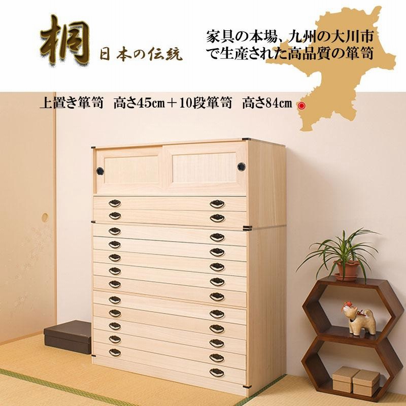 桐箪笥 着物 洋風 桐製 洋風8段桐チェスト 着物タンス 着物収納 本格