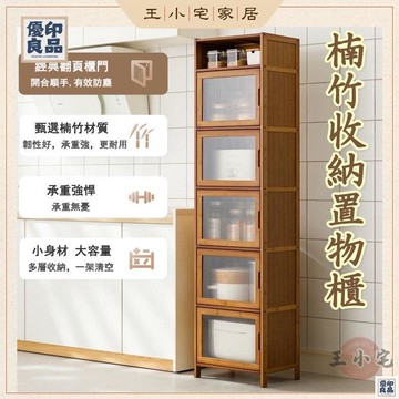 免運 公司貨 可開發票 餐邊櫃 廚房置物櫃 夾縫收納櫃 酒櫃 茶水櫃 窄邊櫃 現代簡約 客廳收納櫃 夾縫櫃 儲物櫃 餐具櫃 餐廚櫃工廠現貨直銷 售後保障 全館八折 新品特價 yy815