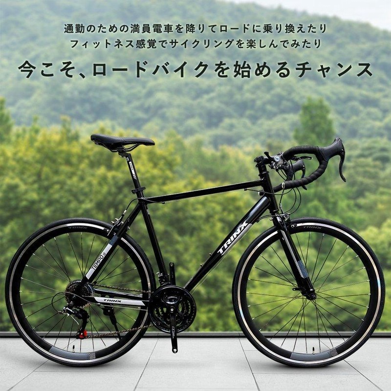 ロードバイク 自転車 アウトレット 安い セール 初心者 自転車