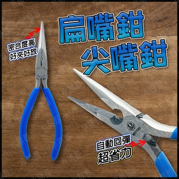 【蝦皮隔日到貨】扁嘴鉗 尖嘴鉗 自動回彈 手工藝 diy 鉗子 鋼絲鉗 手工藝 斜嘴鉗 珠寶鉗 老虎鉗 彈簧鉗 鴨嘴