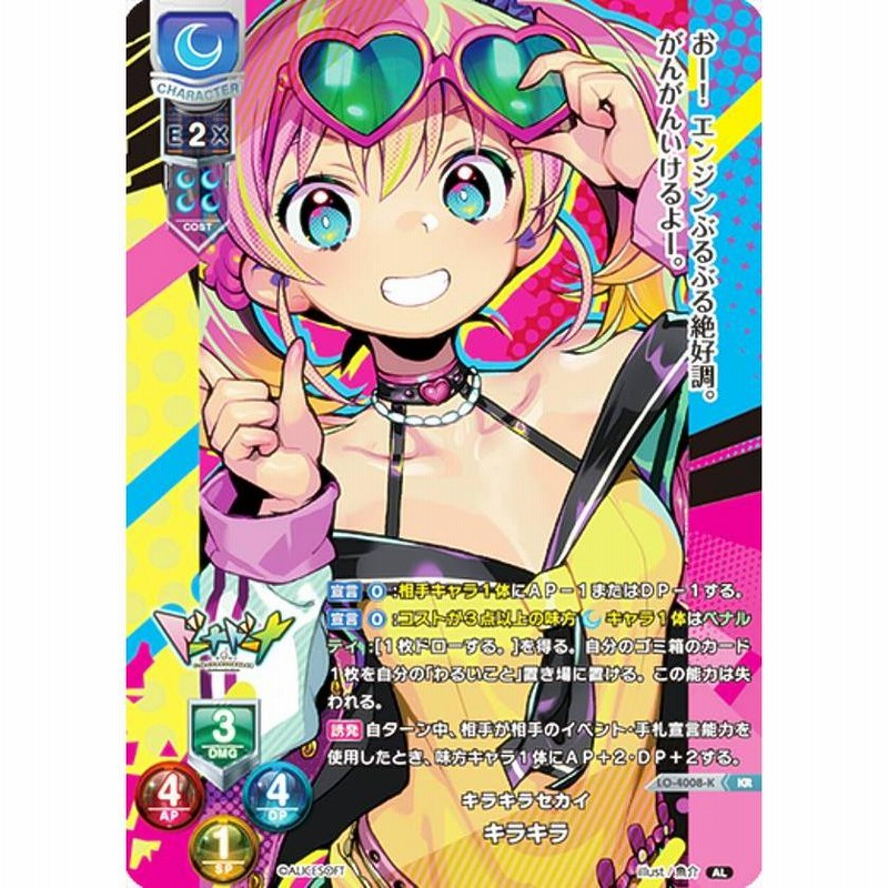 lycee リセ KR まとめ売り リセ Lycee 有瀬 かぐや KR - メルカリ
