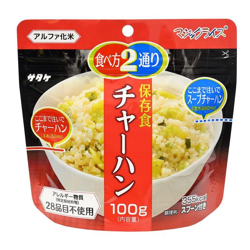 チャーハン 炒飯 アルファ米 非常食 マジックライス サタケ 20袋 まとめ買い