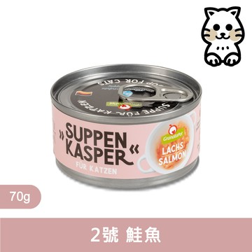葛蕾特｜舒卡貓湯罐 2號 鮭魚 70g｜GranataPet 70克 補水貓罐 無穀罐 無膠罐 肉湯罐 肉汁罐 德罐