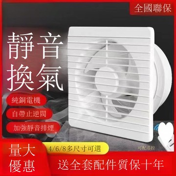 衛生間排風扇4寸6寸8寸換氣扇排式廚房換氣排氣扇墻壁式家用廠家【DD1113001】