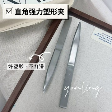 🚚台灣出貨🚚 美甲 塑形夾 厚壁寬手柄 塑形力度更穩