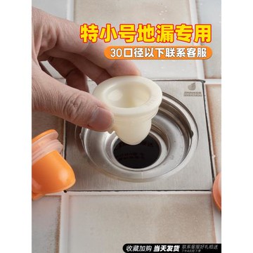 地漏防臭芯小口徑老式下水道特小號器硅膠衛生間通用25mm防蟲膠圈