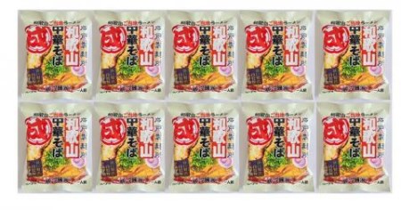 即席　和歌山中華そば10食