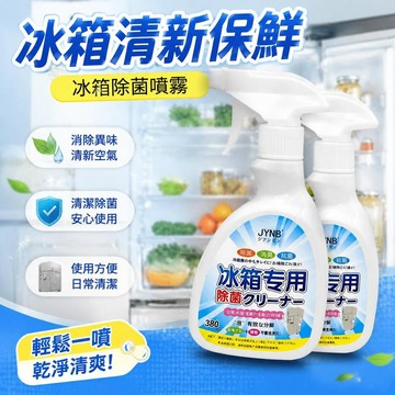 ⚡臺灣倉出⚡優選⭐家用冰箱除味劑活性炭包除臭味異味除味盒冰箱除臭劑冰箱空氣淨化