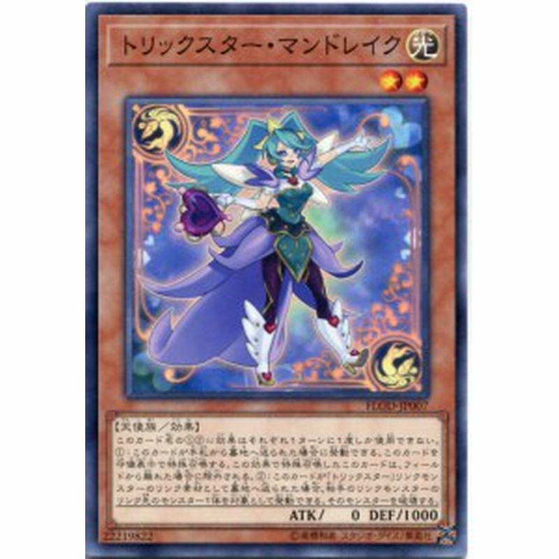 トリックスター マンドレイク ノーマル Flod Jp007 光属性 レベル2 遊戯王カード 通販 Lineポイント最大1 0 Get Lineショッピング
