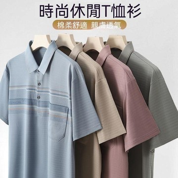 【臺灣出貨】單/兩件中年男士短袖T恤仿冰絲翻領短袖條紋口袋夏季POLO爸爸上衣