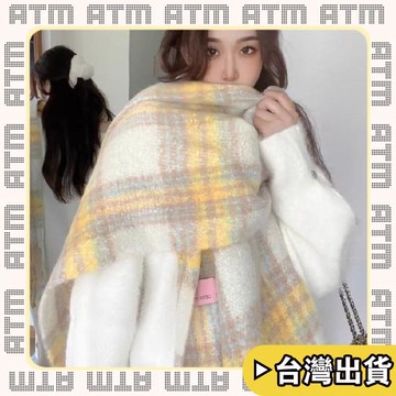 🔥臺灣出貨🔥可開發票✅輕飾時光2025新款馬海毛圍巾女秋冬季韓系高級感百搭美拉德仿羊絨保暖披肩