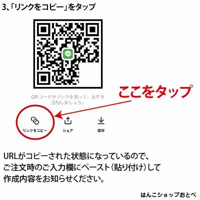 QRコード スタンプ QRで乙！ キューアールコード URL 浸透印 通販